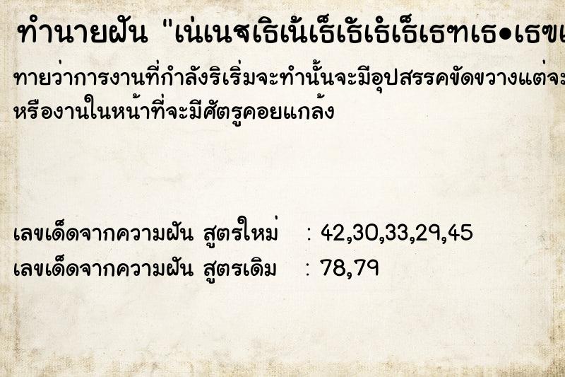 ทำนายฝันทำนายฝันà¹†à¹€à¸à¹‡à¸šà¸˜à¸™à¸šà¸±à¸•à¸£à¹ƒà¸šà¸¥à¸°